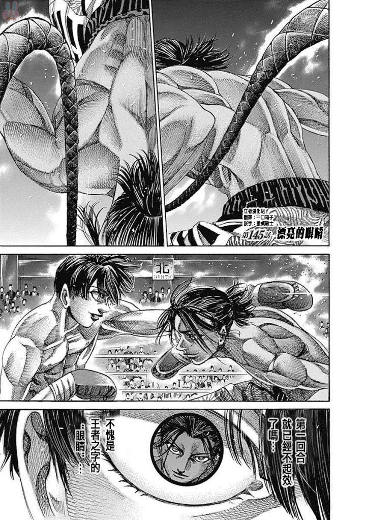 第145话