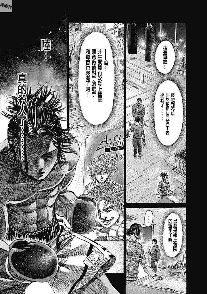 第145话