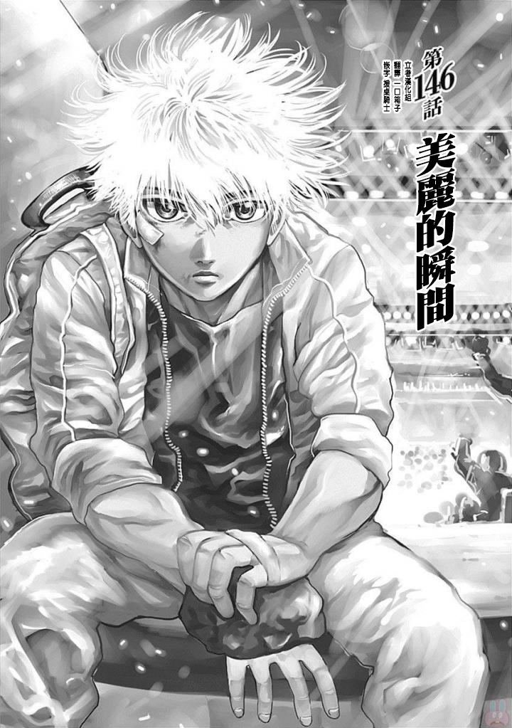 第146话