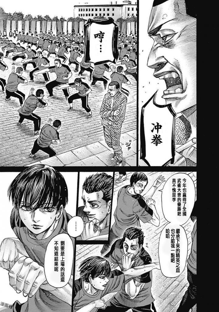 第146话