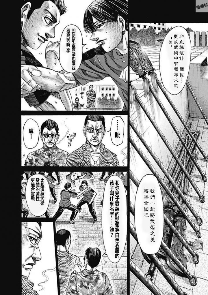 第146话