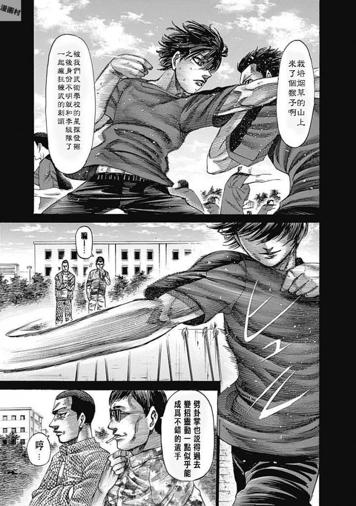 第146话