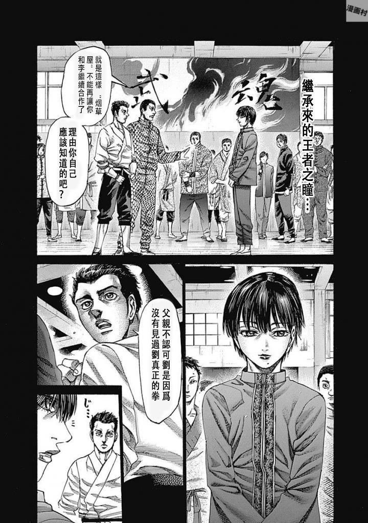 第146话