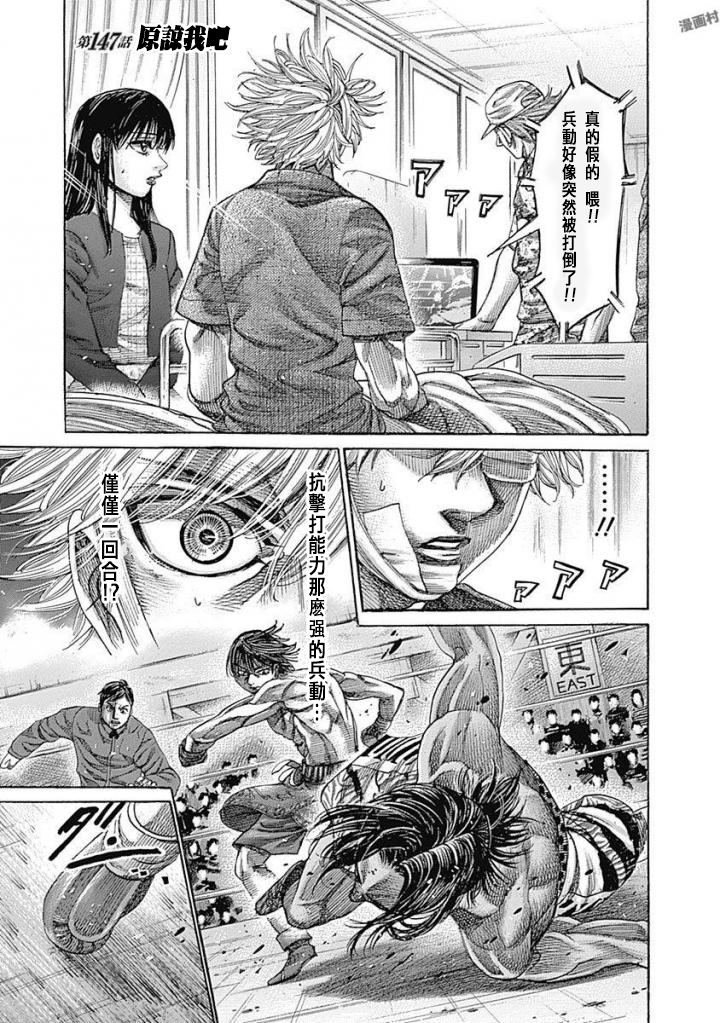 第147话
