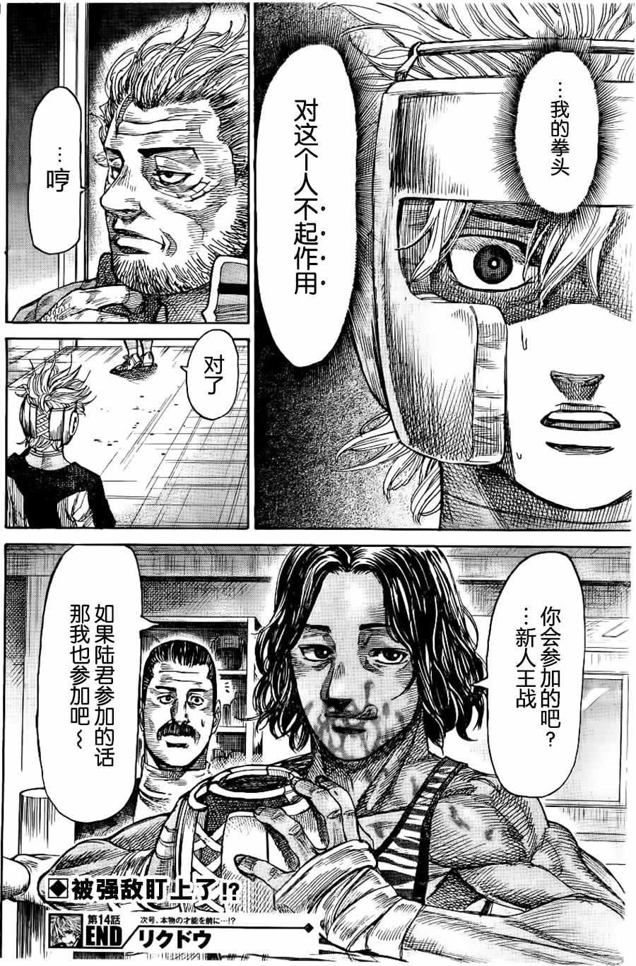 第14话