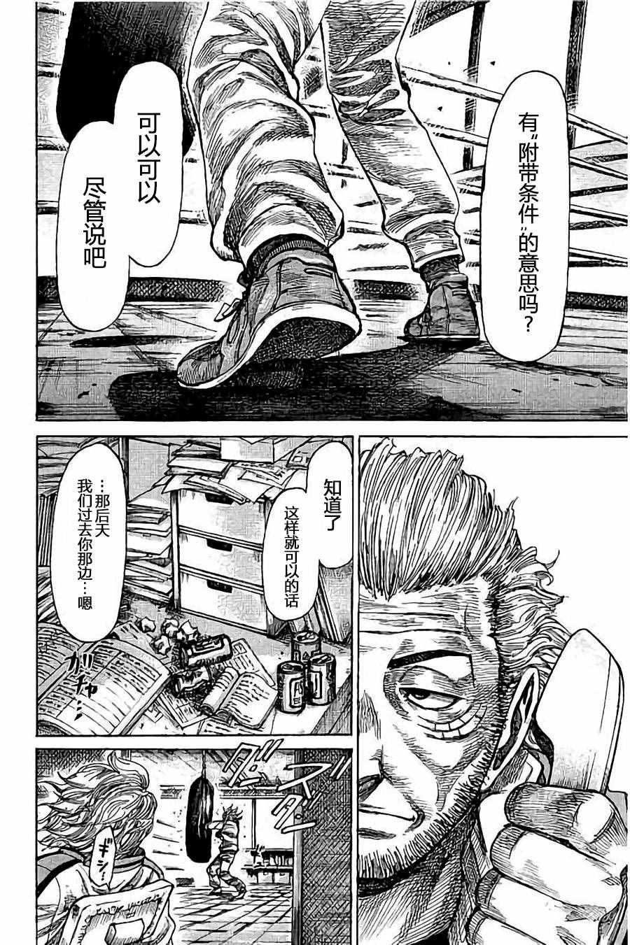 第16话