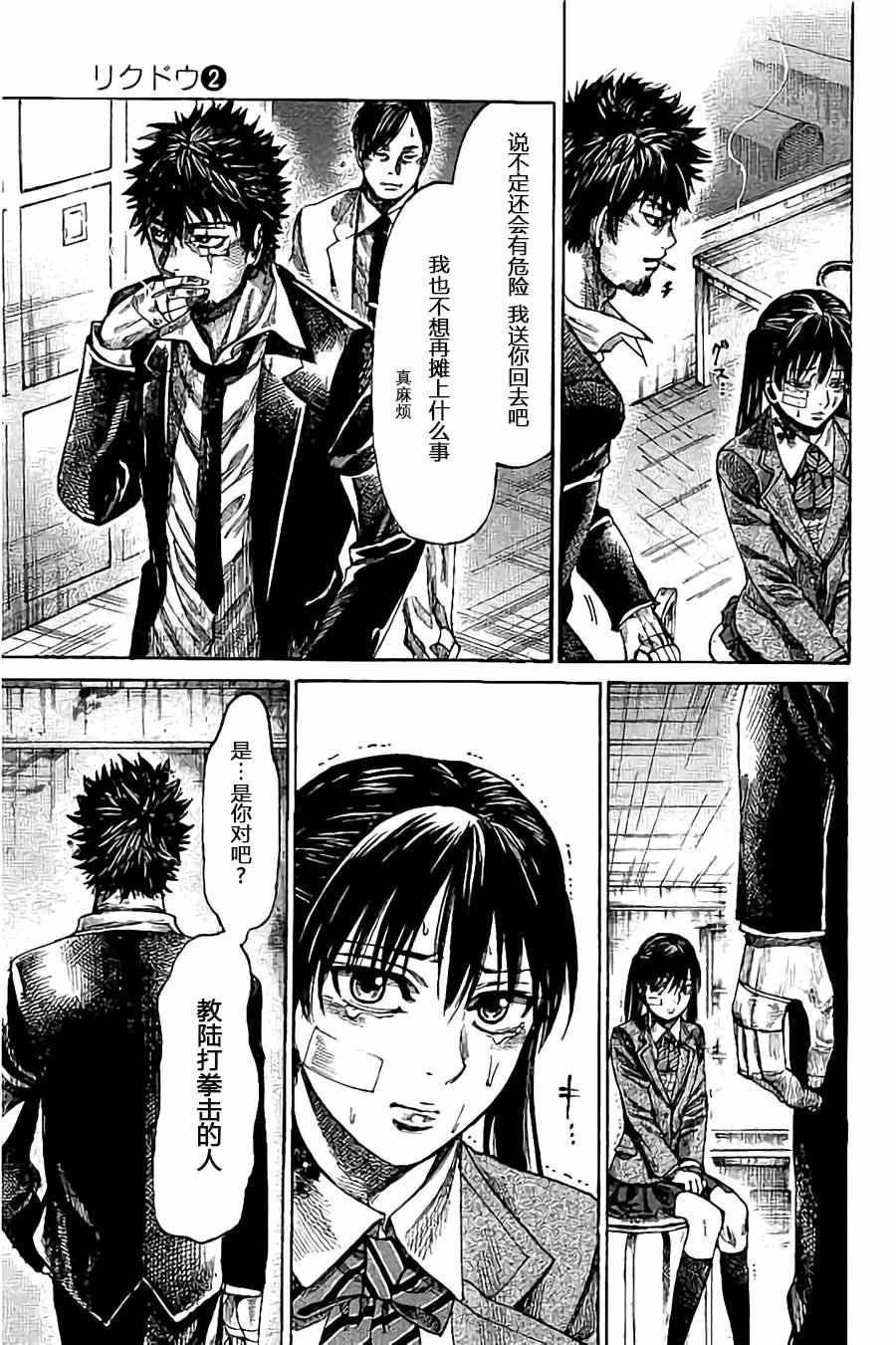 第18话