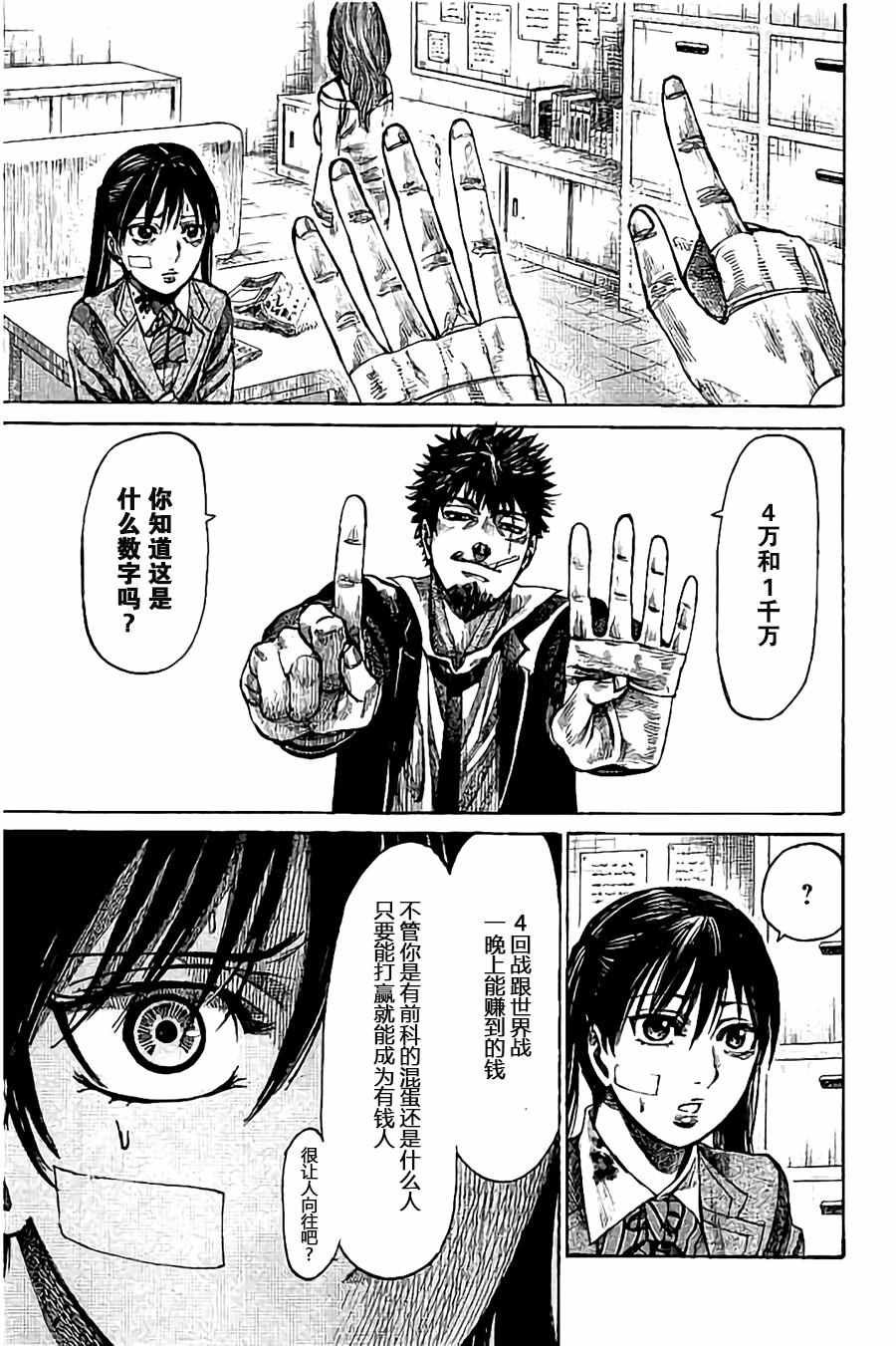 第18话