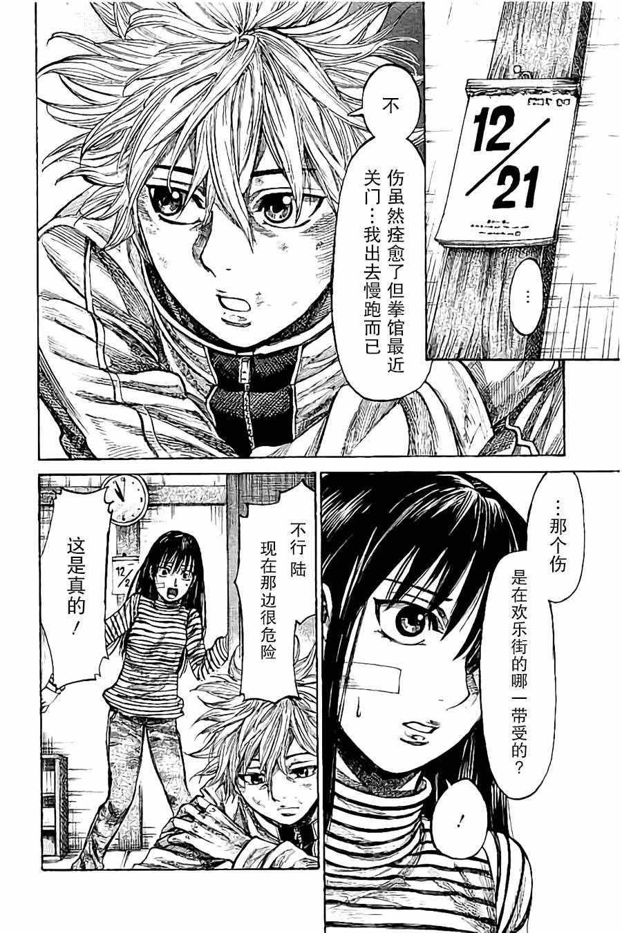 第19话
