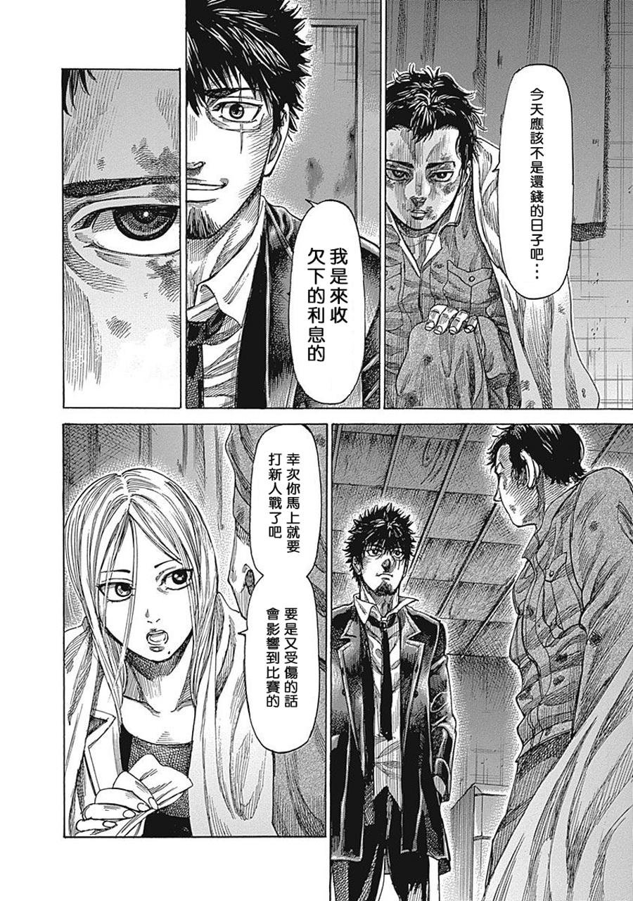 第26话