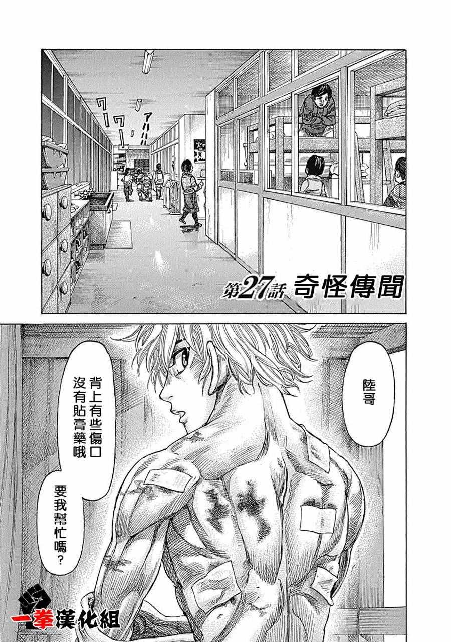 第27话