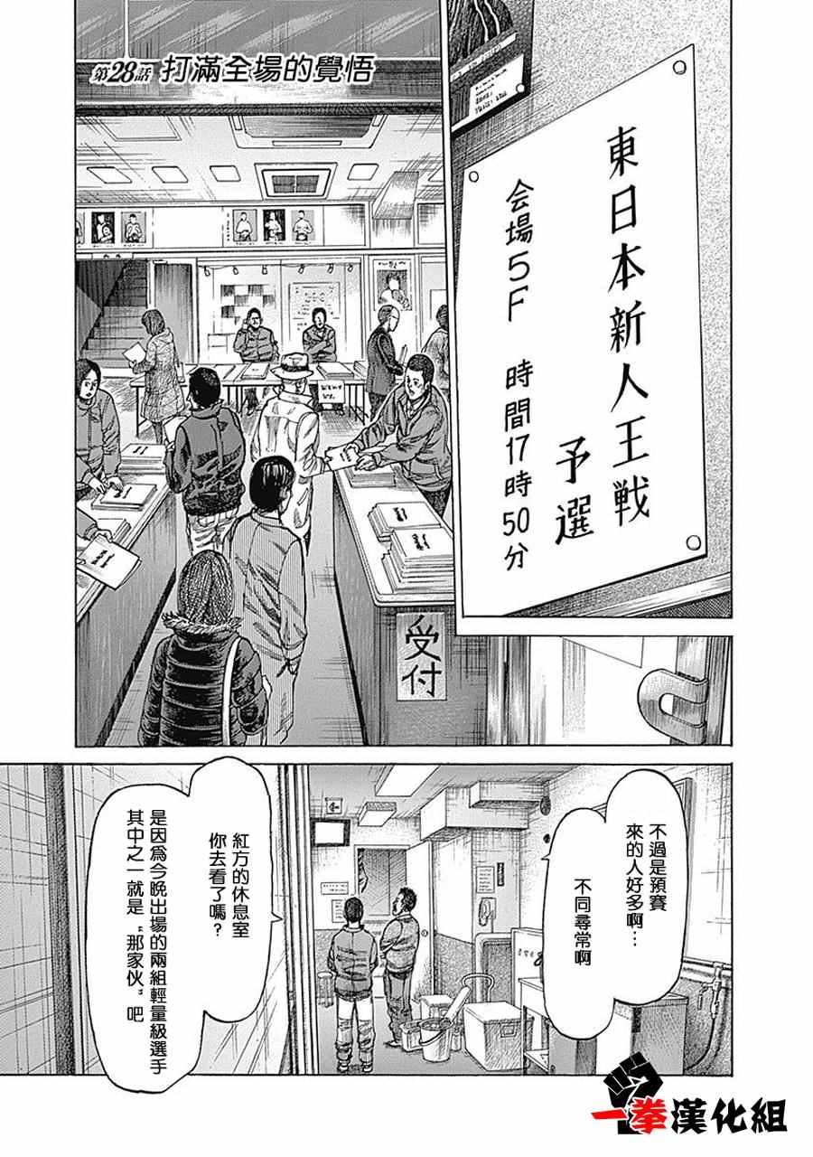 第28话