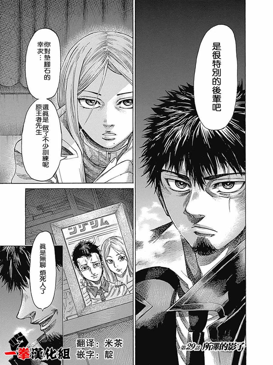 第29话