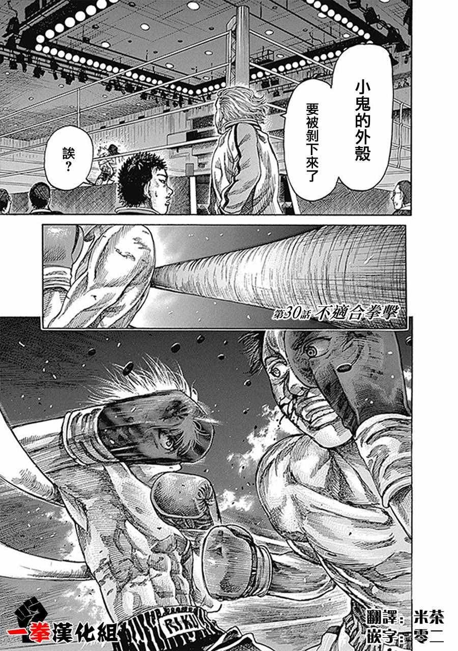 第30话