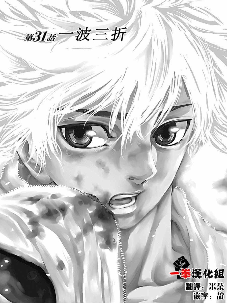 第31话