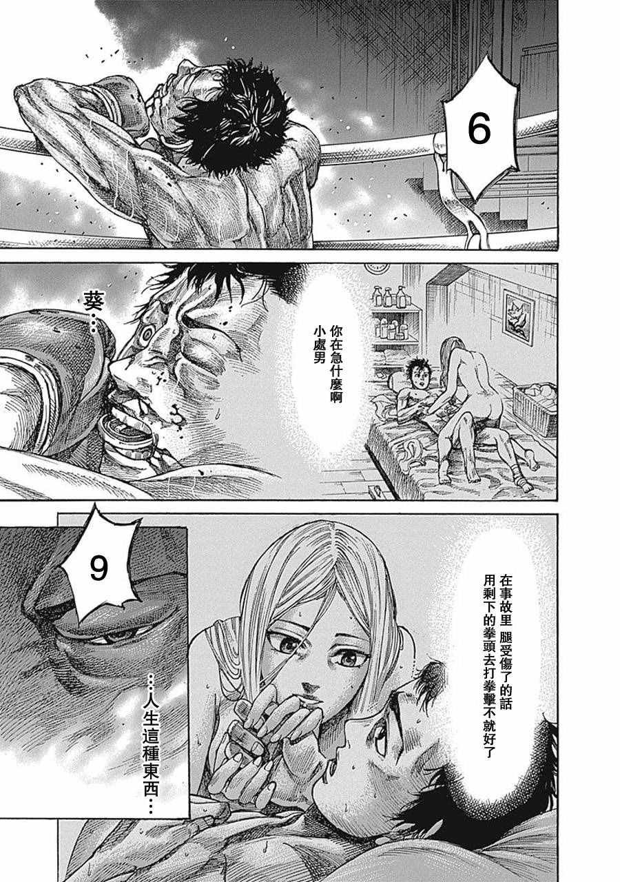 第32话