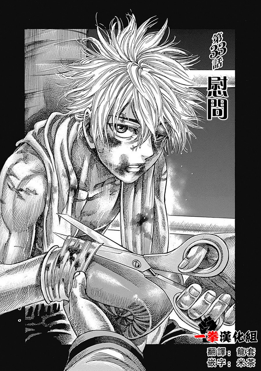 第33话
