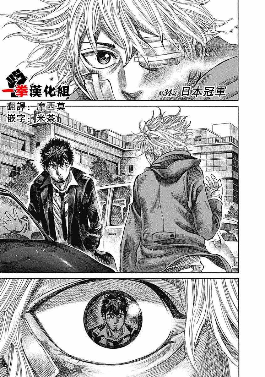 第34话