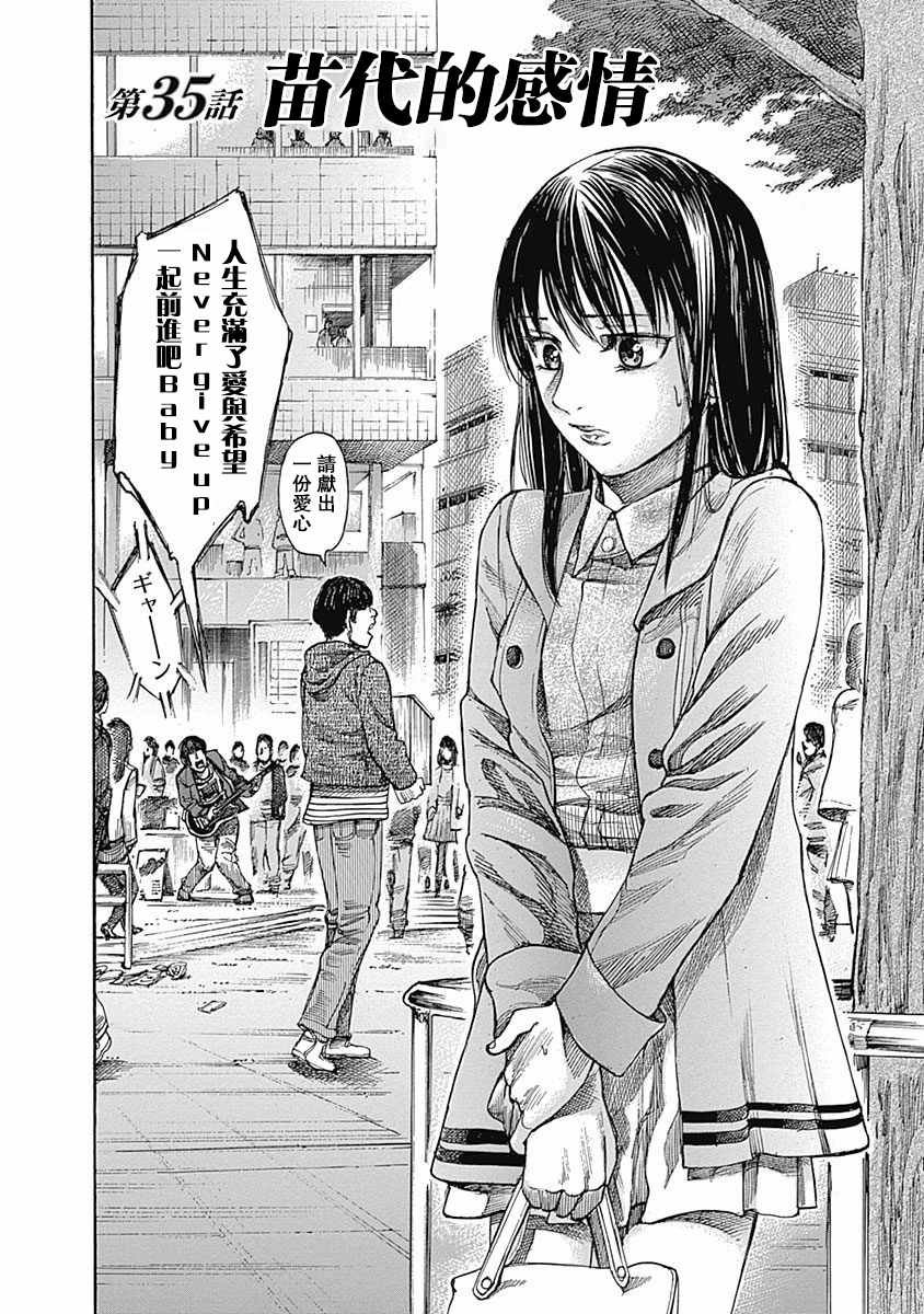 第35话