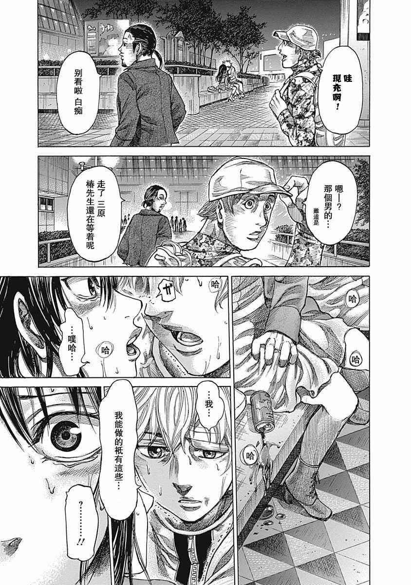 第36话