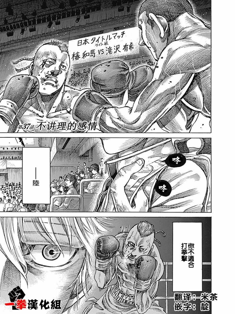 第37话