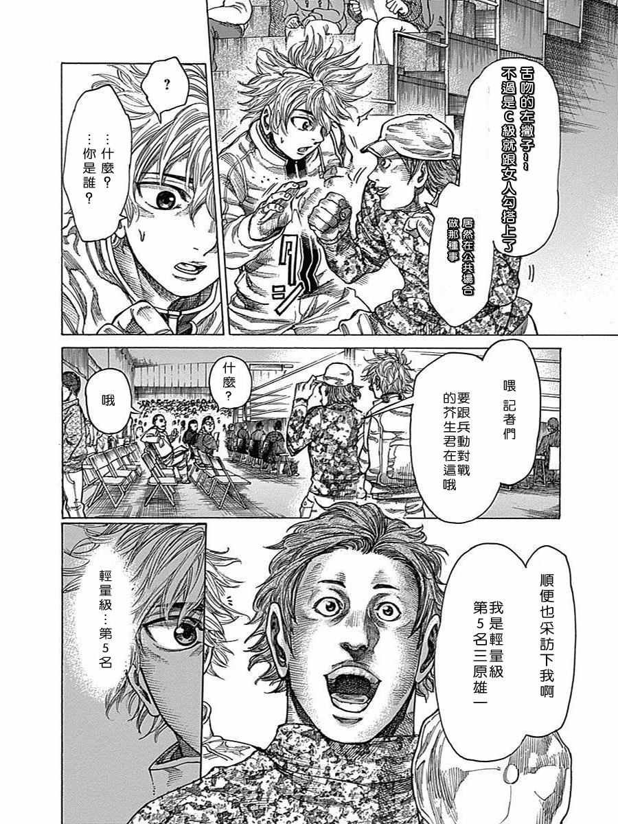 第37话