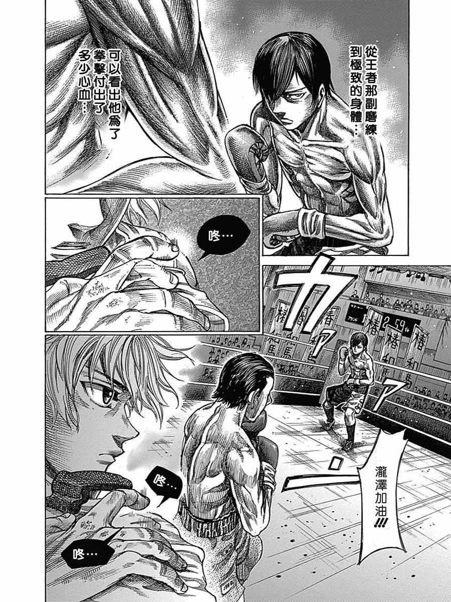 第37话