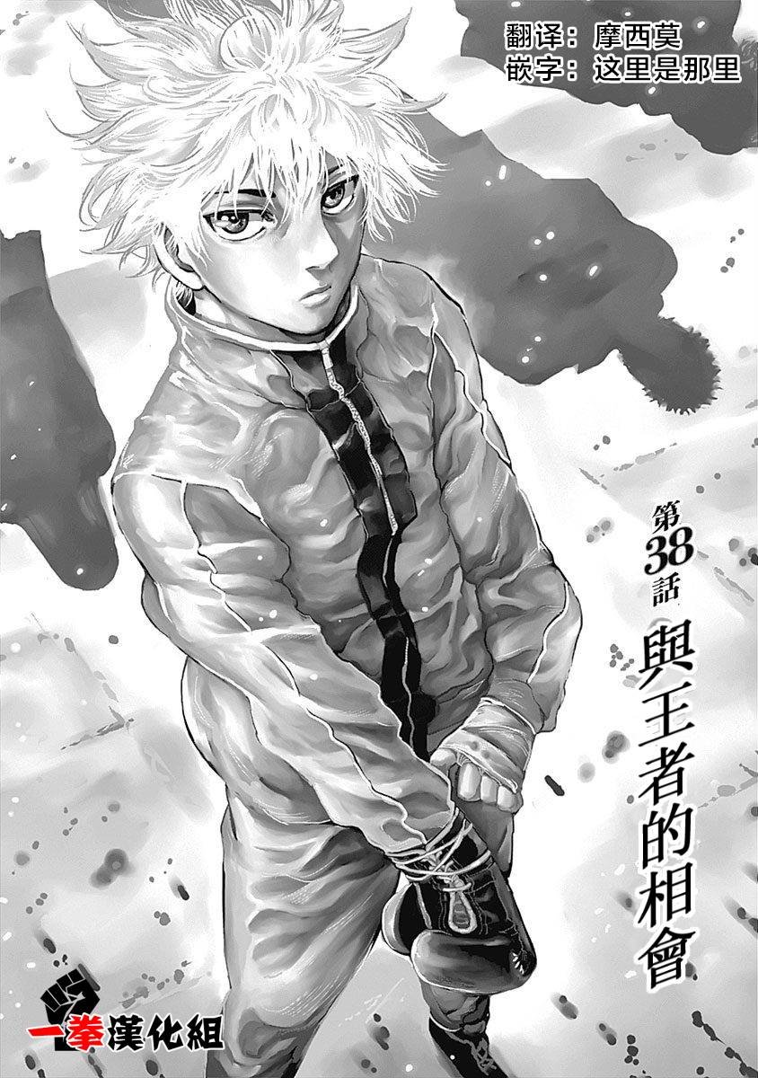 第38话