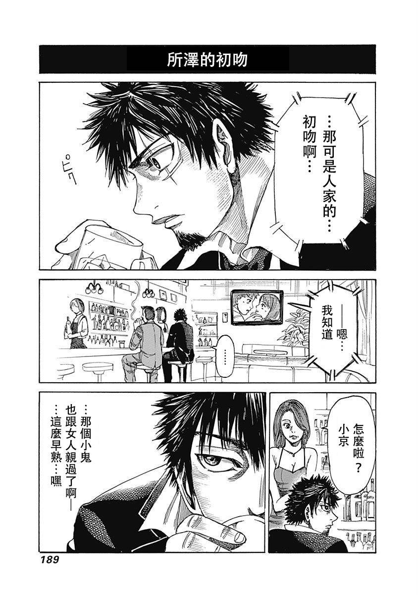 第38话
