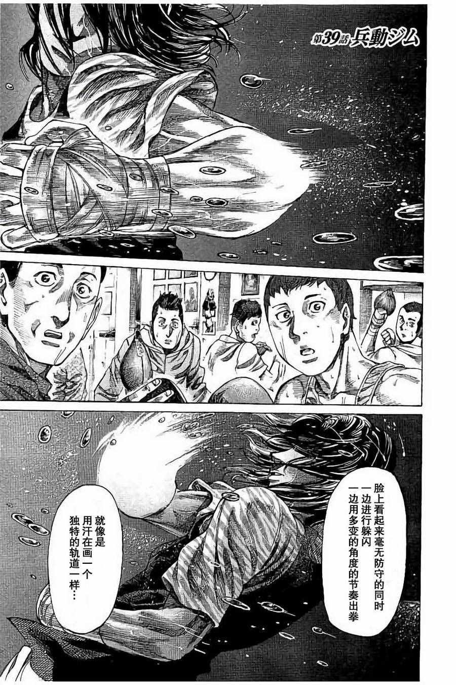 第39话