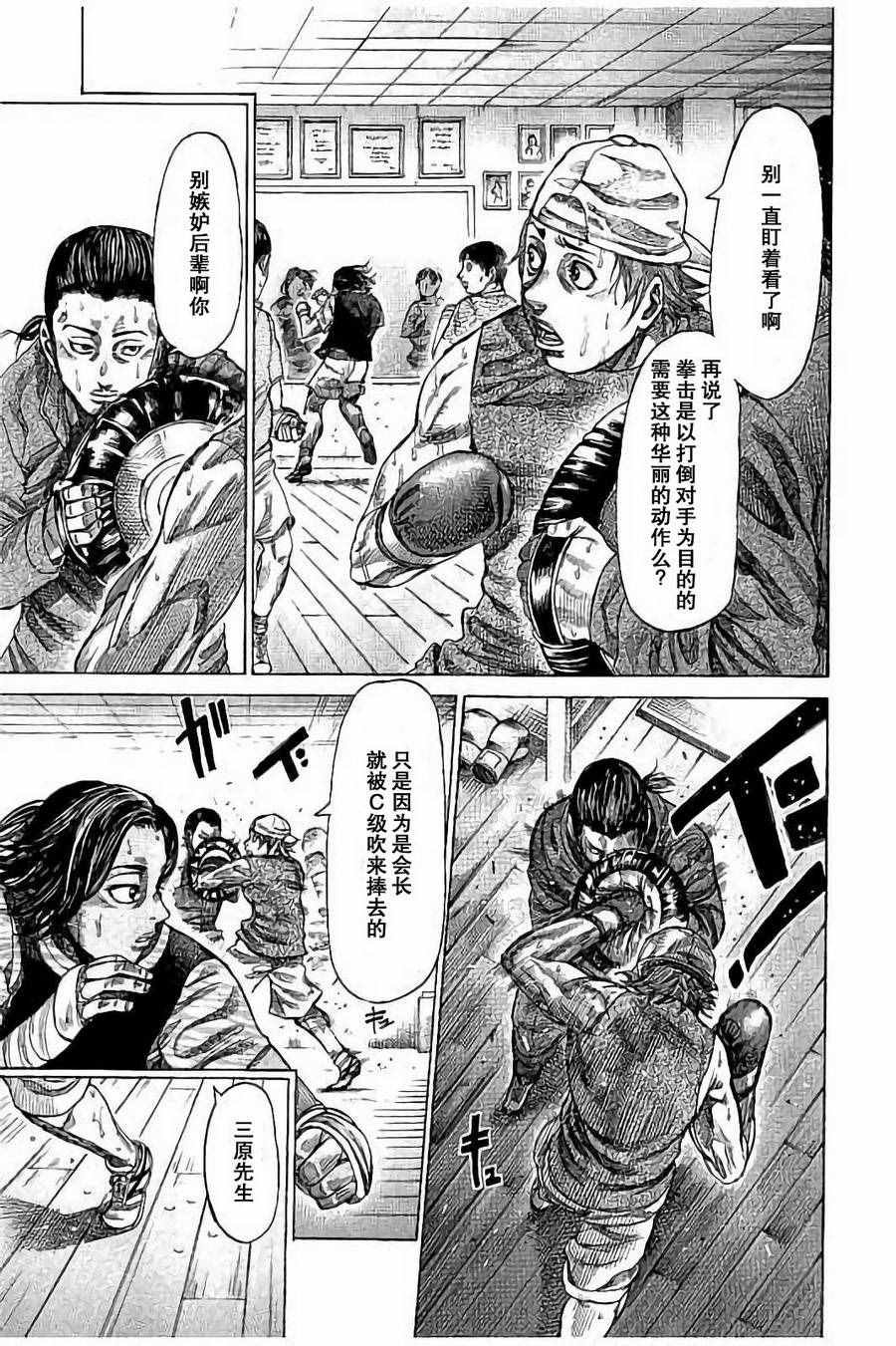 第39话