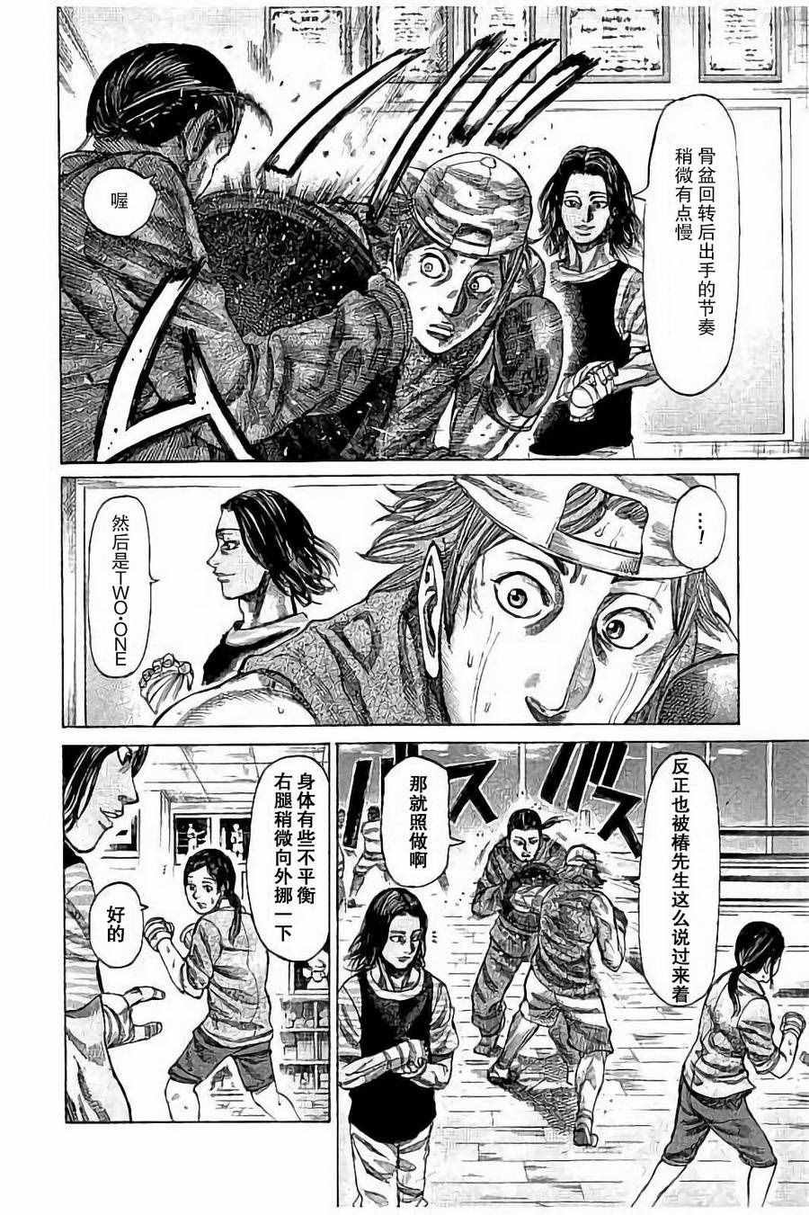 第39话