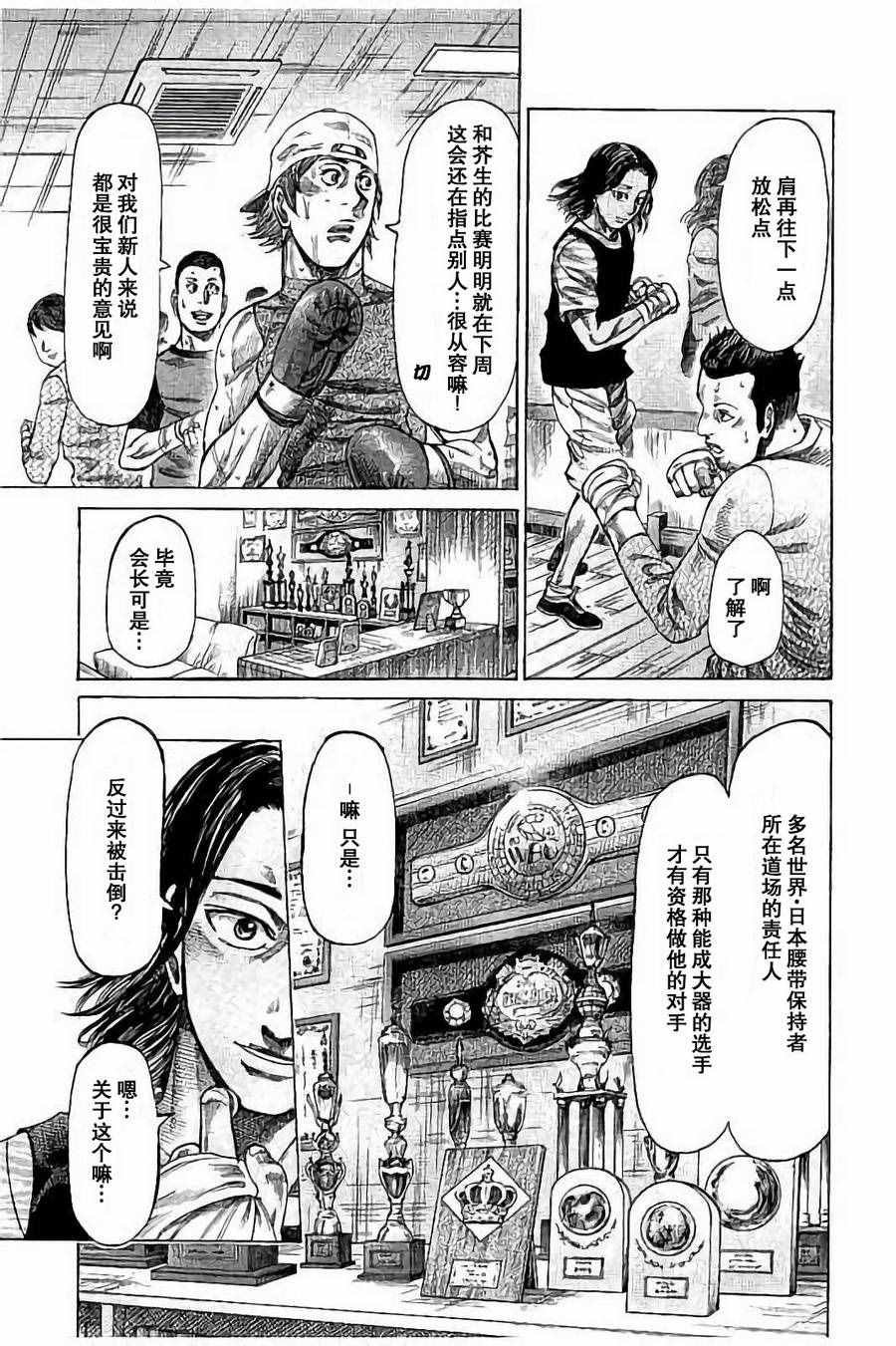第39话