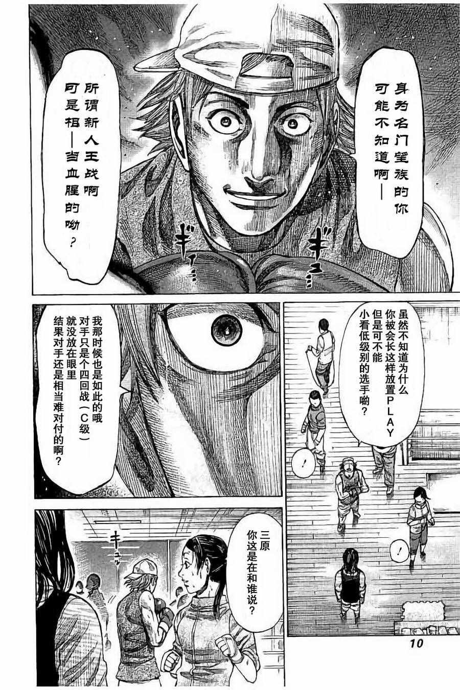 第39话