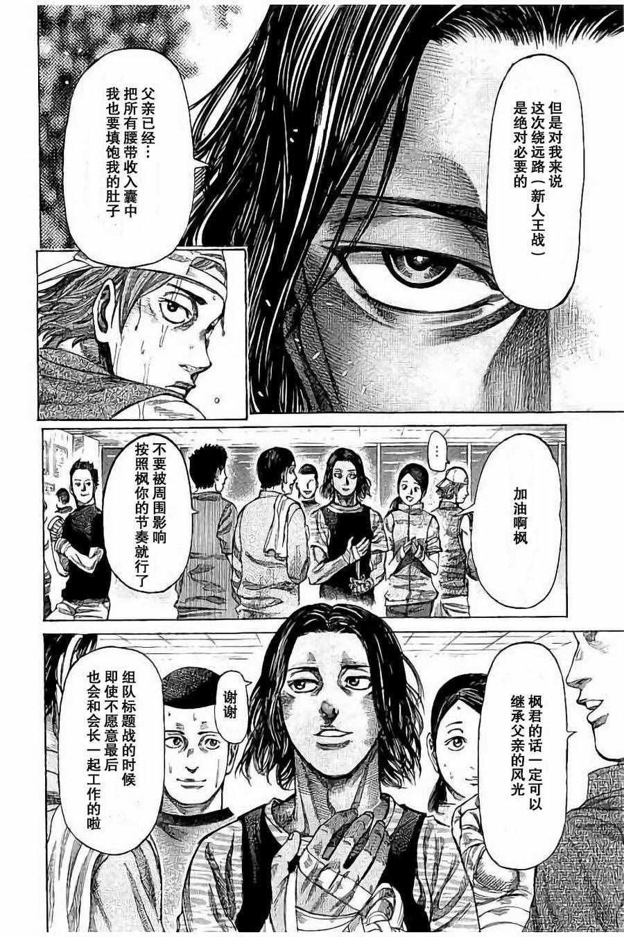 第39话