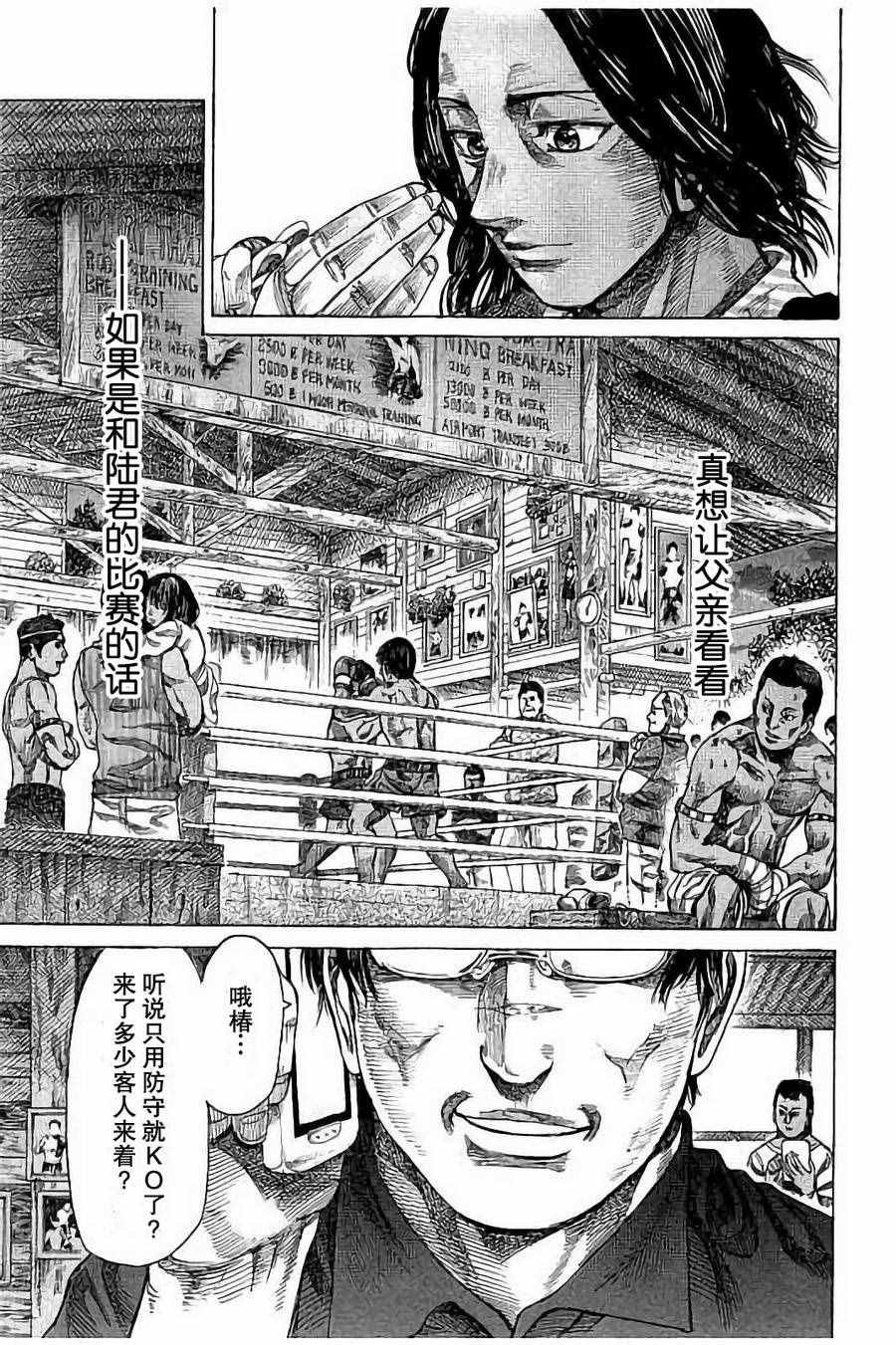 第39话