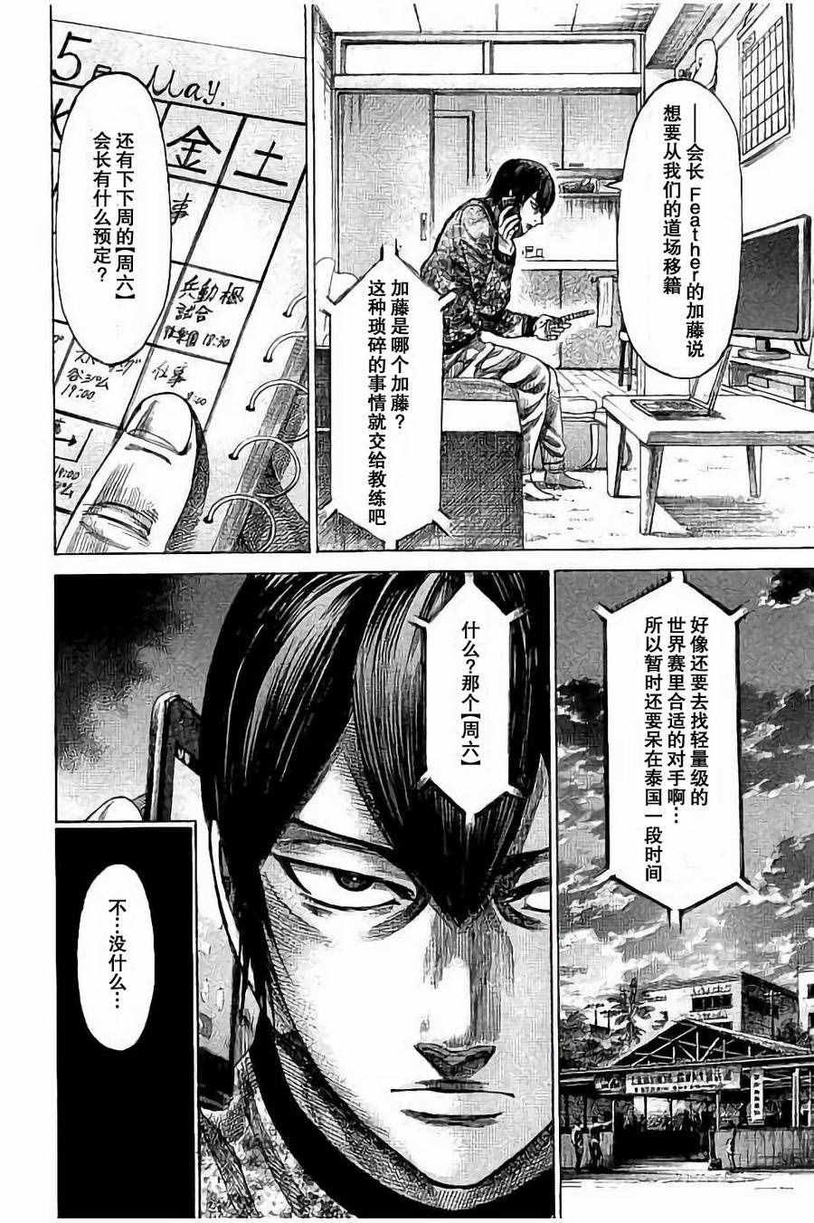 第39话