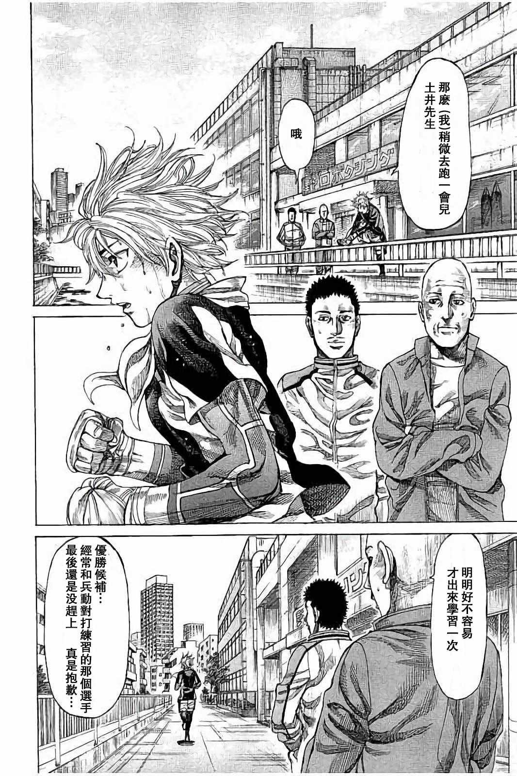 第40话