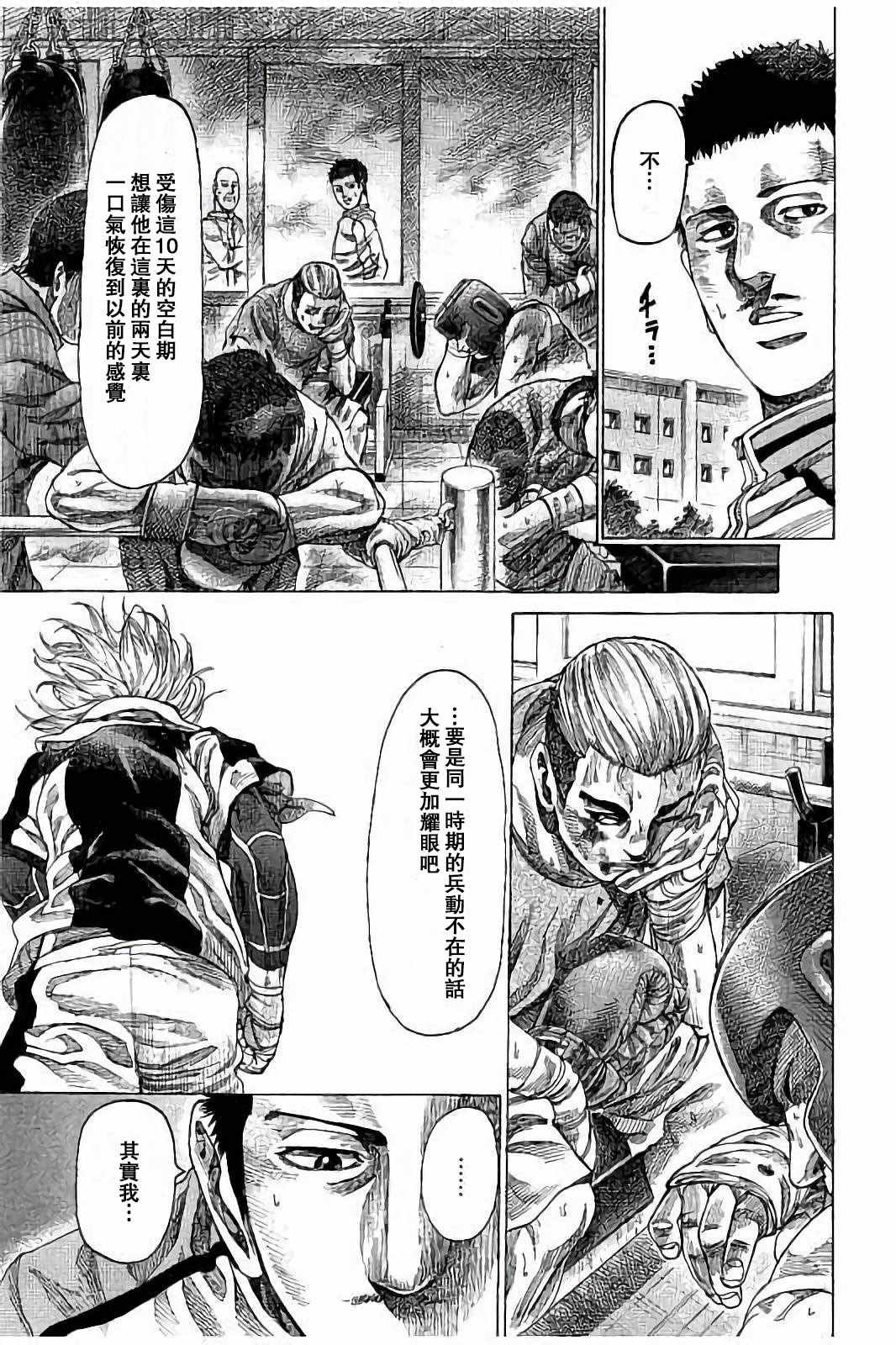 第40话