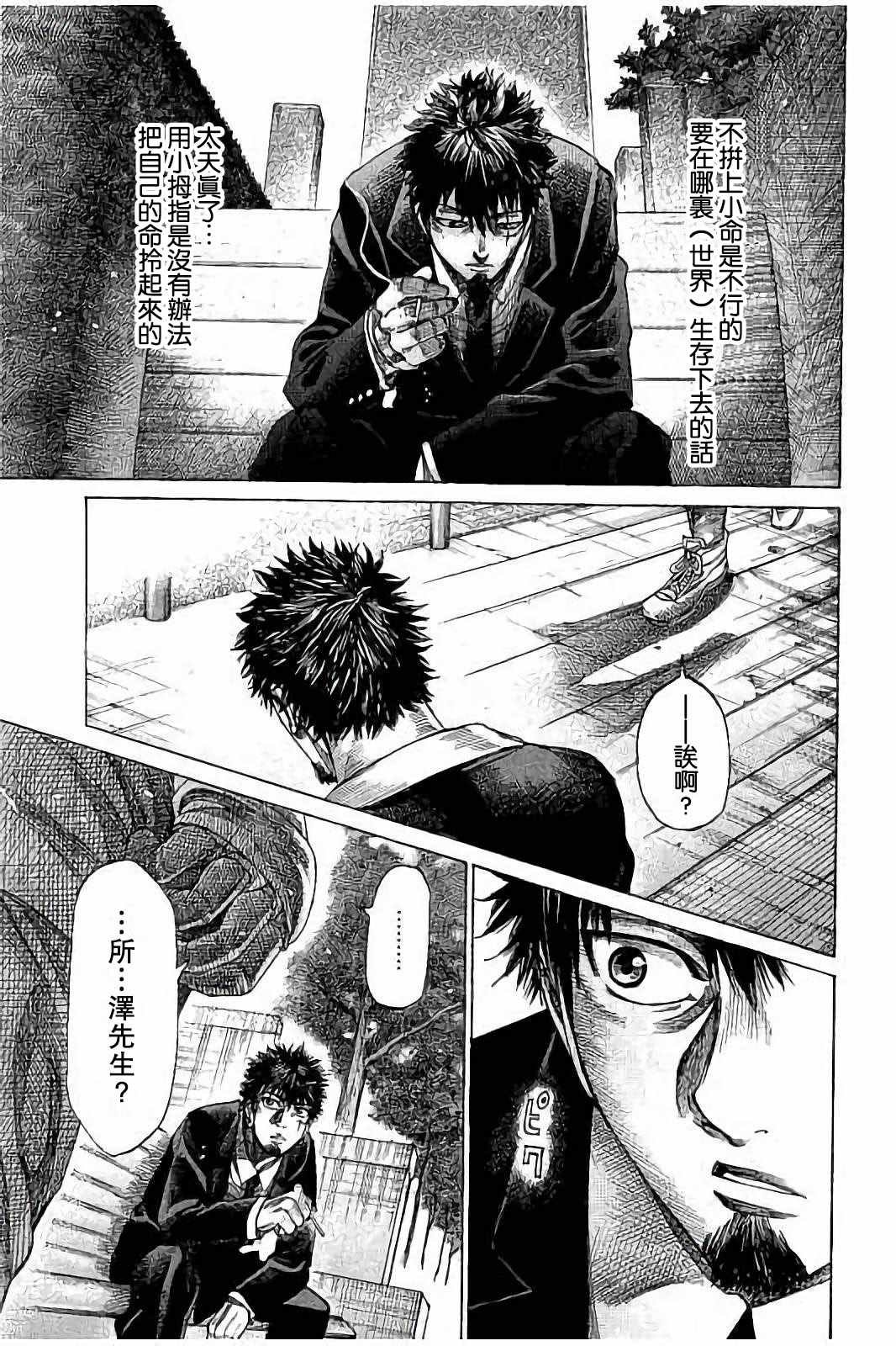 第40话