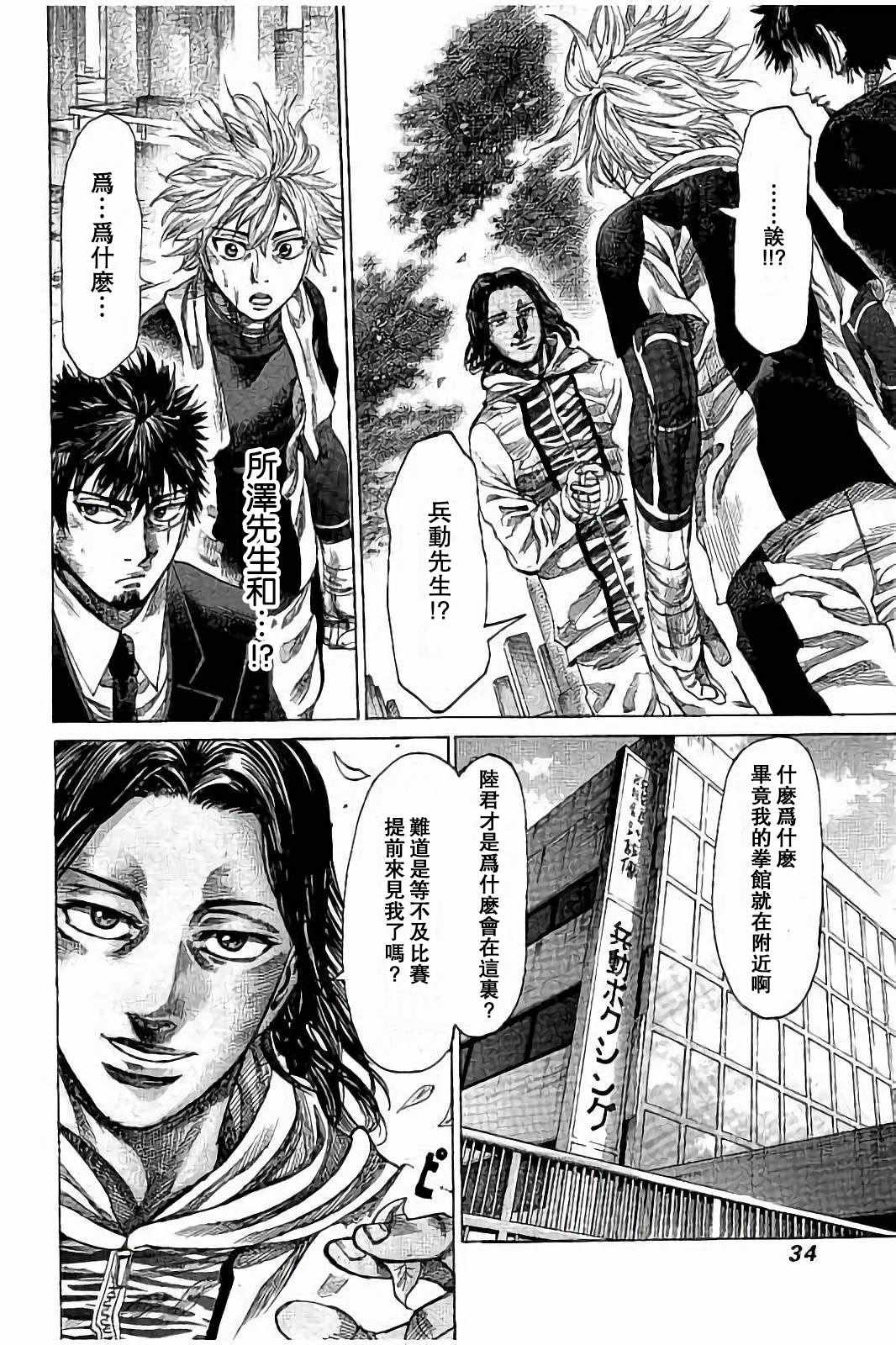 第40话