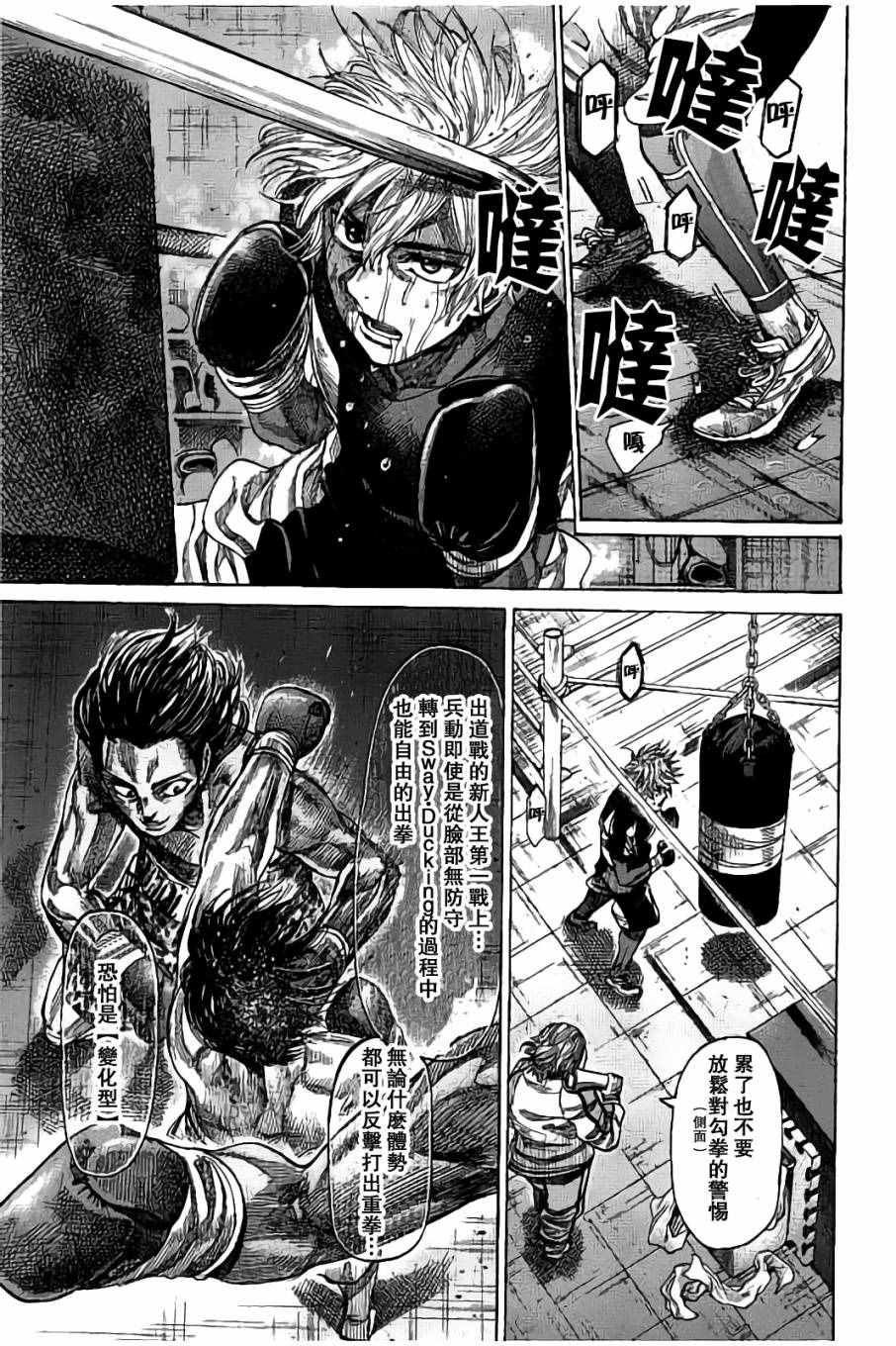 第41话