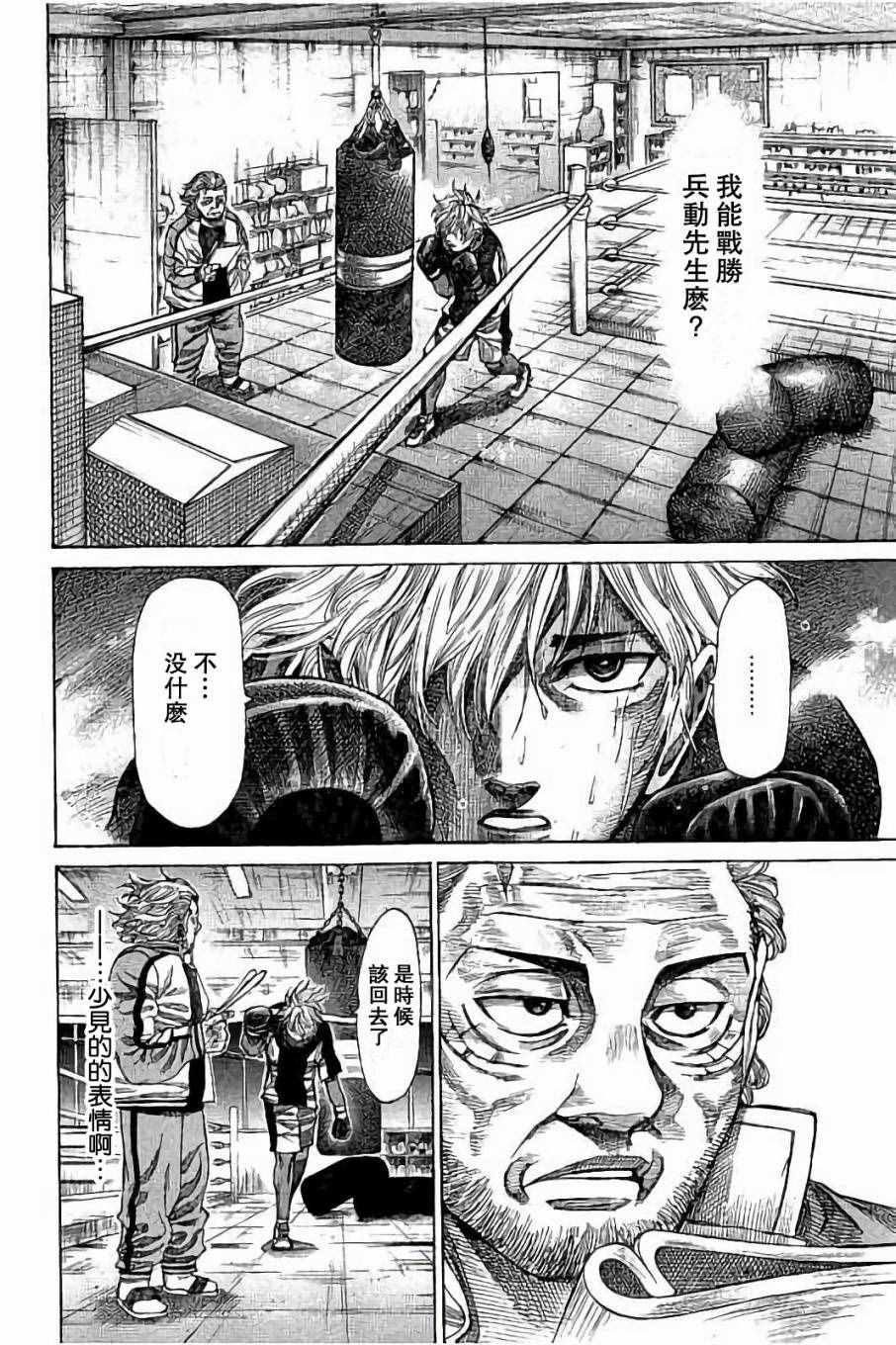 第41话