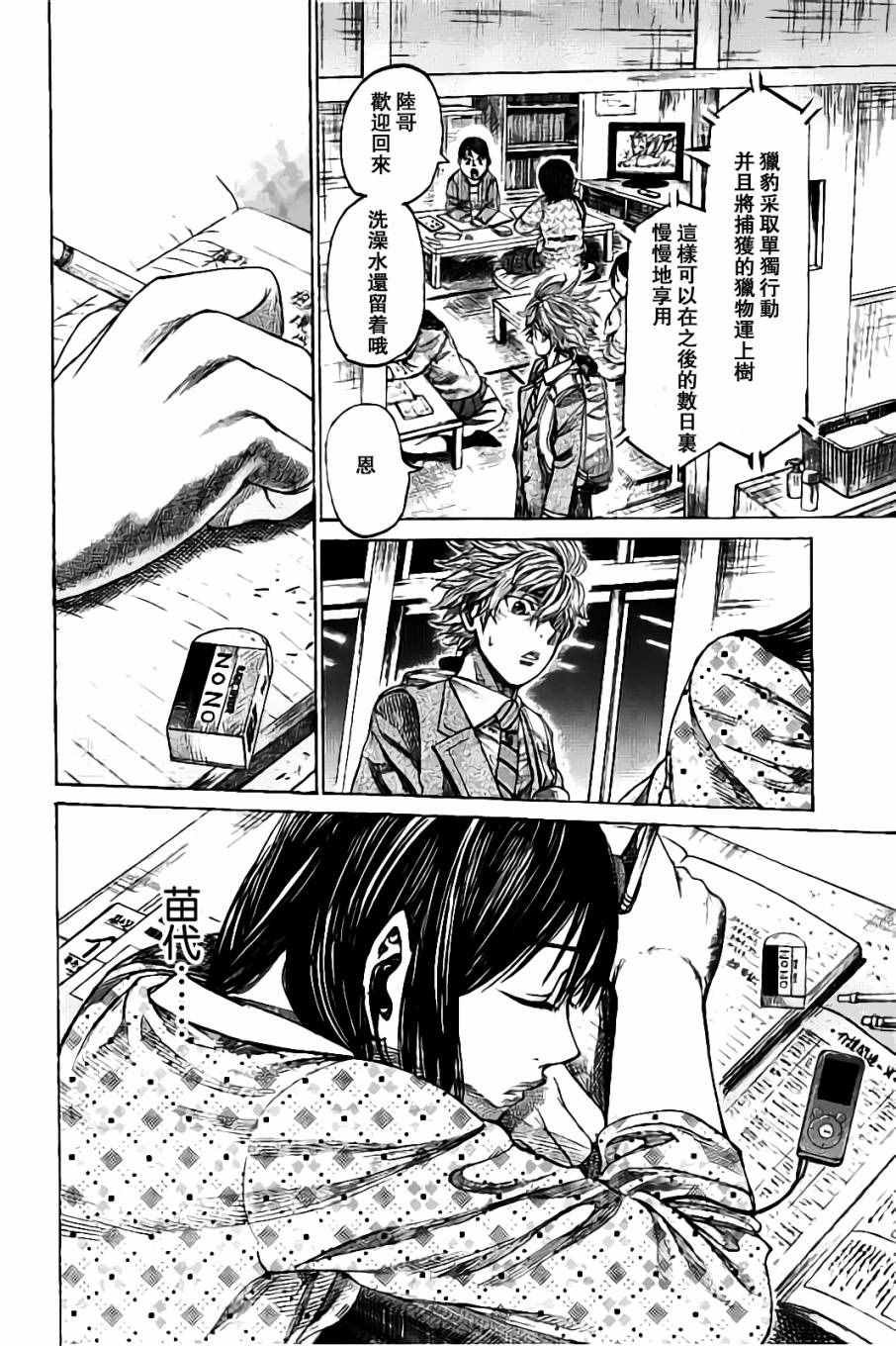 第41话