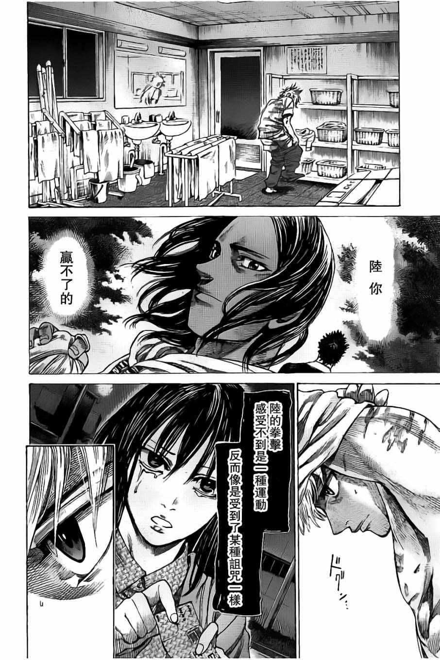 第41话