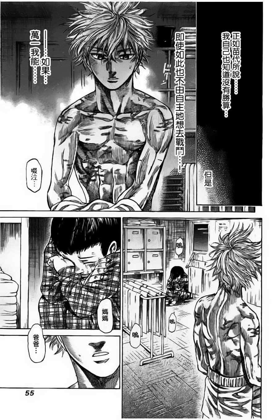 第41话