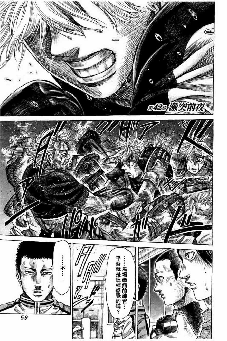 第42话