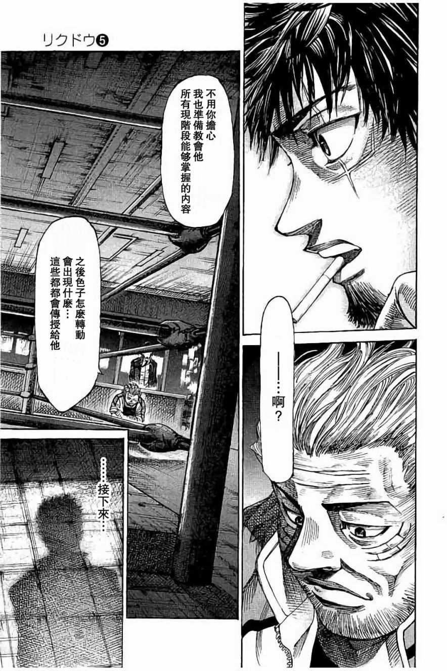 第42话