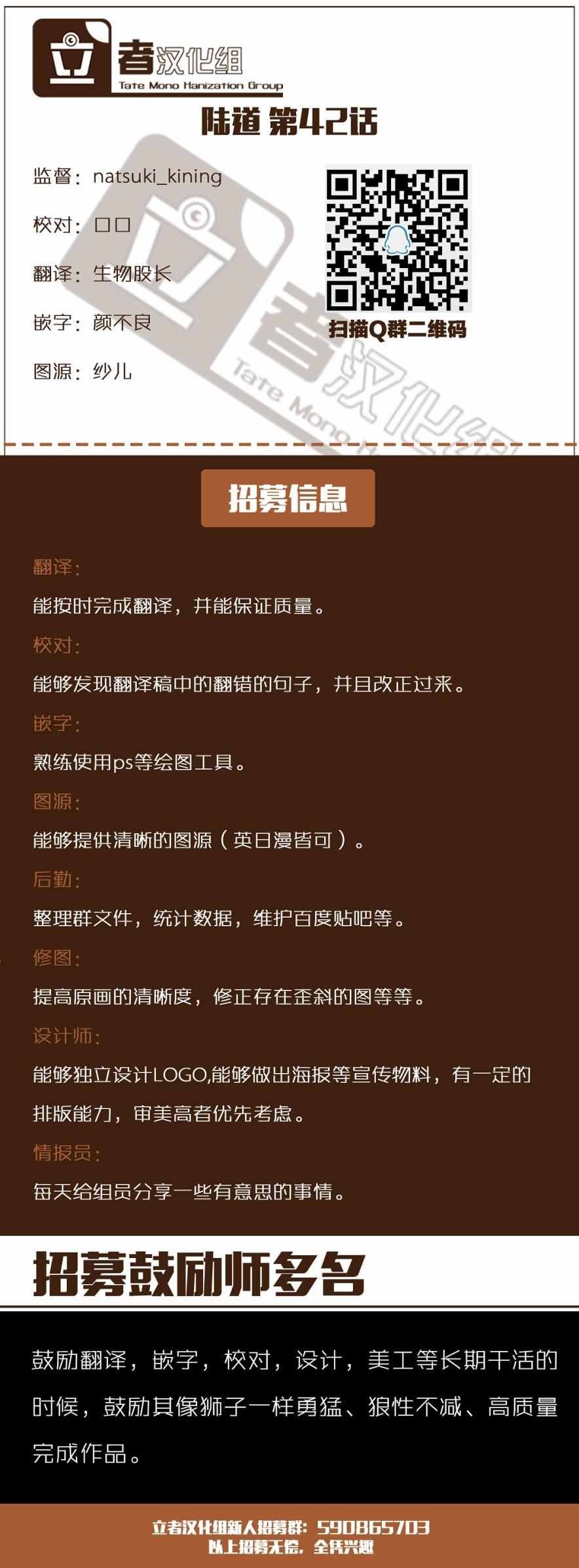 第42话