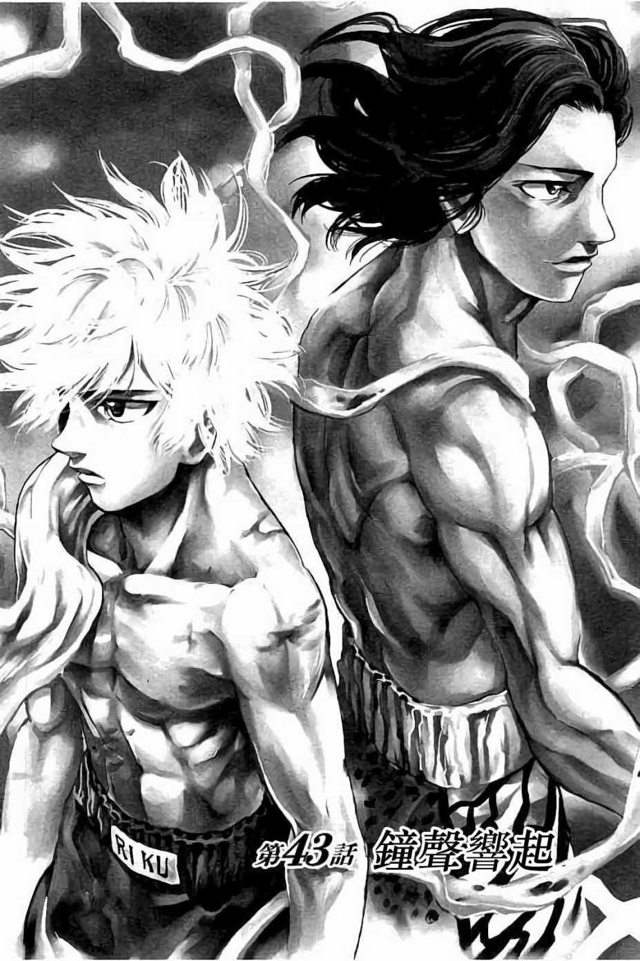 第43话